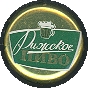 Rizhskoe beer