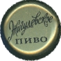 Zhiguli beer