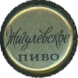 Zhiguli beer