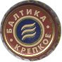 Baltika N 9