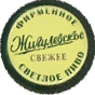 Zhigulevskoye