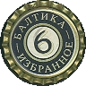 Baltika N 6