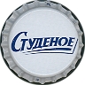 Studenoe