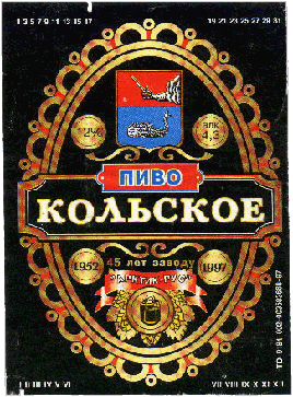 Kolskoe6.GIF (75067 bytes)