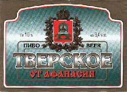 Tver_ot_Af.GIF (42673 bytes)