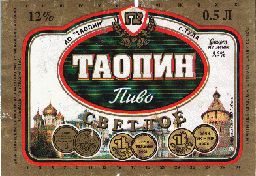 TaopinSvetl-2.GIF (35467 bytes)