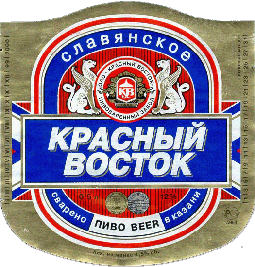 slavyansk.GIF (51104 bytes)