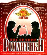 1noginsk_poslrom.jpg