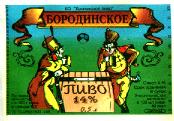 1kampivo_borodin.jpg