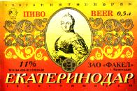 1krasnodar_ekaterinodar.jpg