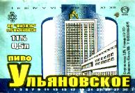 1vityaz_ulian.jpg