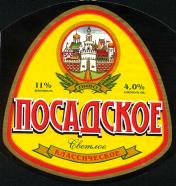 1posadskoye_klass.jpg