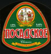 1posadskoye_vyder.jpg