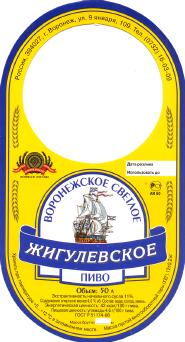 1voroneg02_zig50.jpg