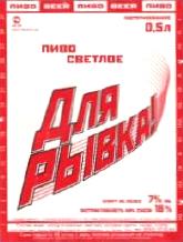 1dlya_ryvka.jpg