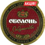 1obolon_oksam_akcia.jpg
