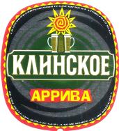 1klinskoye_arriva.jpg