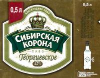 1sk_georgievskoye.jpg