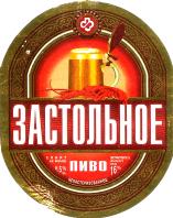 1syktyvkar_zastoln.jpg