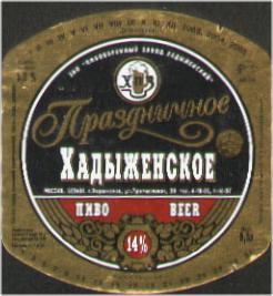 hadygensk_prazdn.jpg