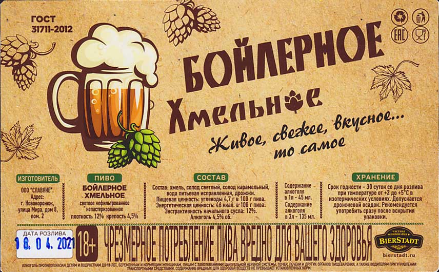 Где Купить Пиво В Нижнем Новгороде